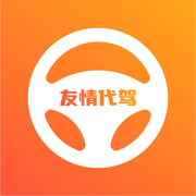 友情代驾司机端