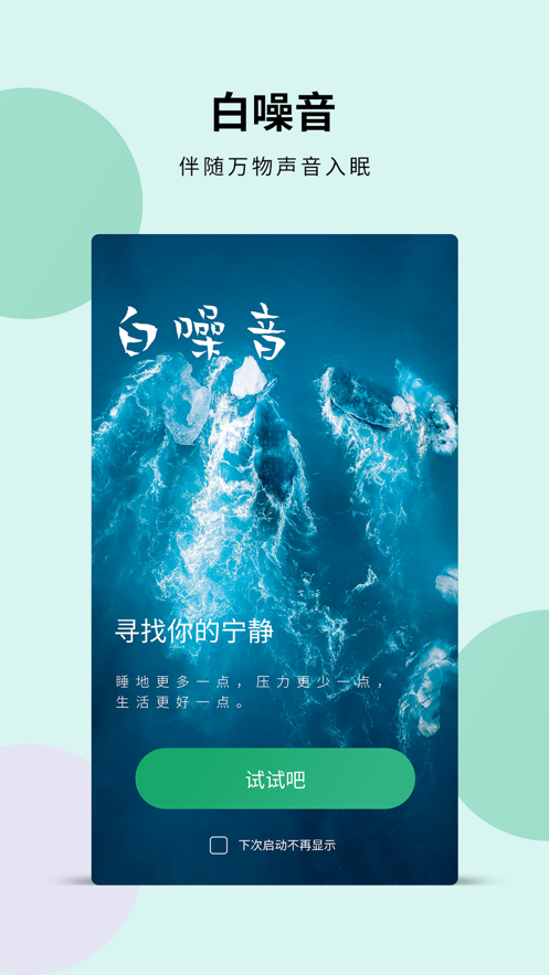 小时光-提醒时光提醒你ios下载效果预览图