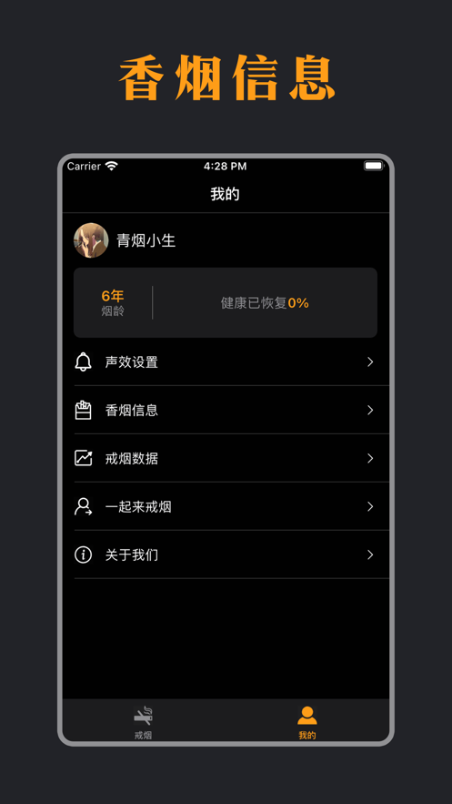 小时光-提醒时光提醒你ios下载效果预览图