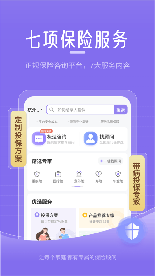小时光-提醒时光提醒你ios下载效果预览图