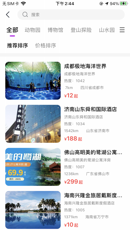 小时光-提醒时光提醒你ios下载效果预览图