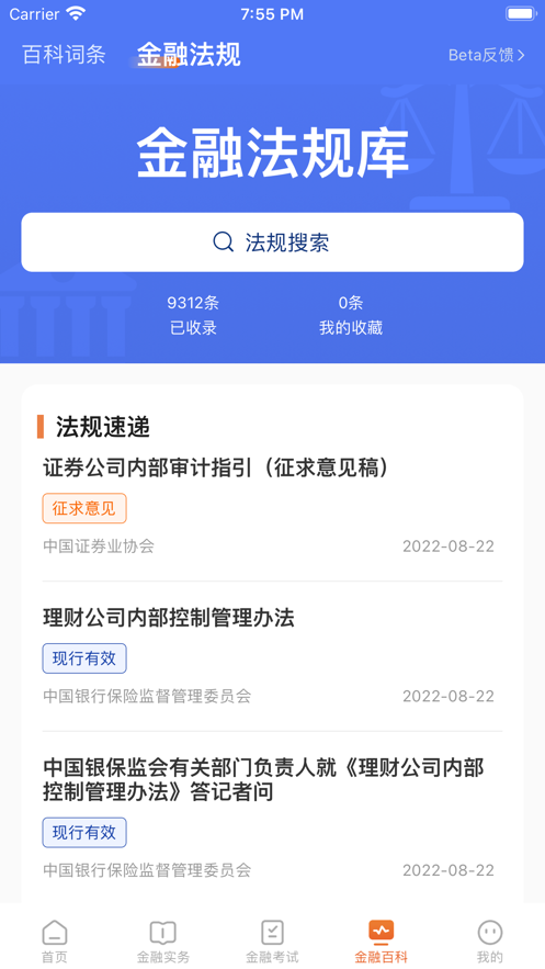 小时光-提醒时光提醒你ios下载效果预览图