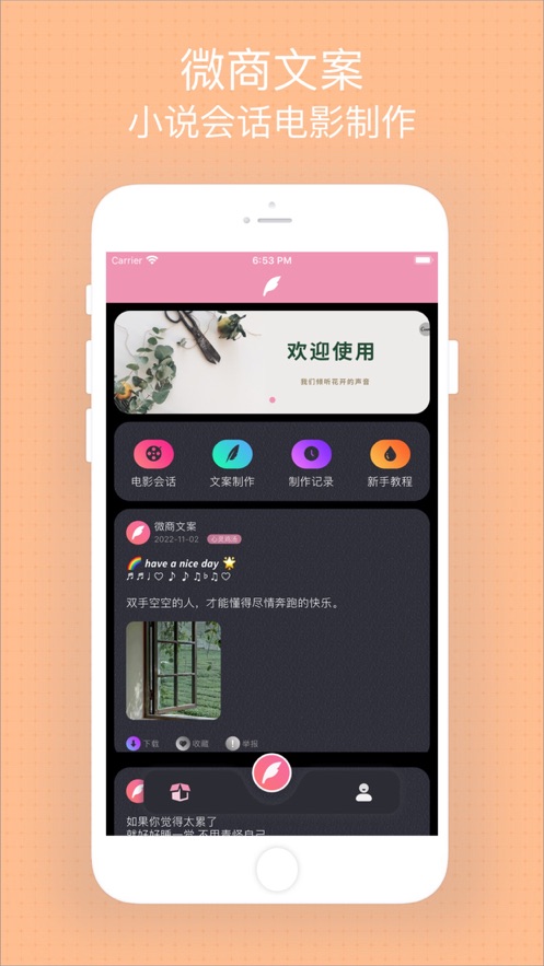 小时光-提醒时光提醒你ios下载效果预览图
