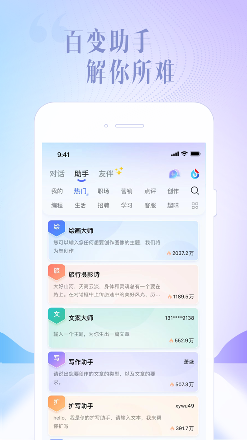 小时光-提醒时光提醒你ios下载效果预览图