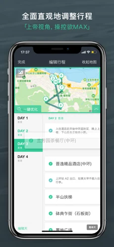 小时光-提醒时光提醒你ios下载效果预览图