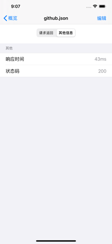 小时光-提醒时光提醒你ios下载效果预览图