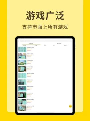 小时光-提醒时光提醒你ios下载效果预览图
