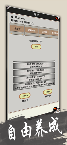 小时光-提醒时光提醒你ios下载效果预览图