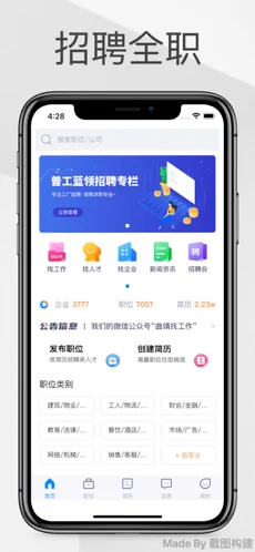 小时光-提醒时光提醒你ios下载效果预览图