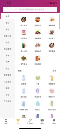 小时光-提醒时光提醒你ios下载效果预览图