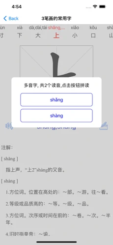 小时光-提醒时光提醒你ios下载效果预览图