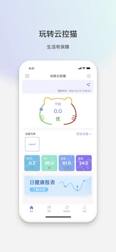 小时光-提醒时光提醒你ios下载效果预览图