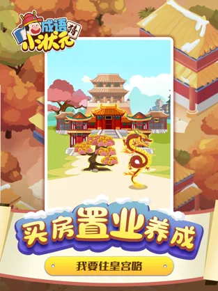 小时光-提醒时光提醒你ios下载效果预览图