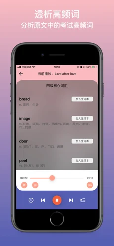 小时光-提醒时光提醒你ios下载效果预览图