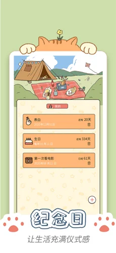 小时光-提醒时光提醒你ios下载效果预览图