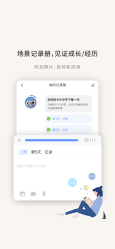 小时光-提醒时光提醒你ios下载效果预览图