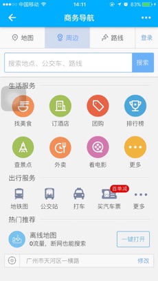 小时光-提醒时光提醒你ios下载效果预览图