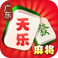 天乐麻将手游