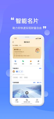 小时光-提醒时光提醒你ios下载效果预览图