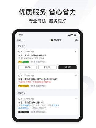 小时光-提醒时光提醒你ios下载效果预览图