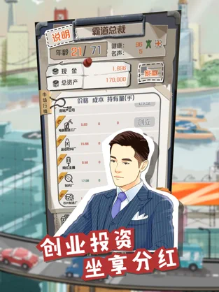 小时光-提醒时光提醒你ios下载效果预览图